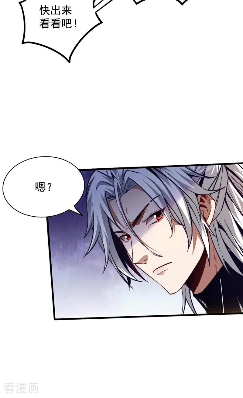 弟子修炼，我躺平！ 第7话 狠敲一笔！ 第24页