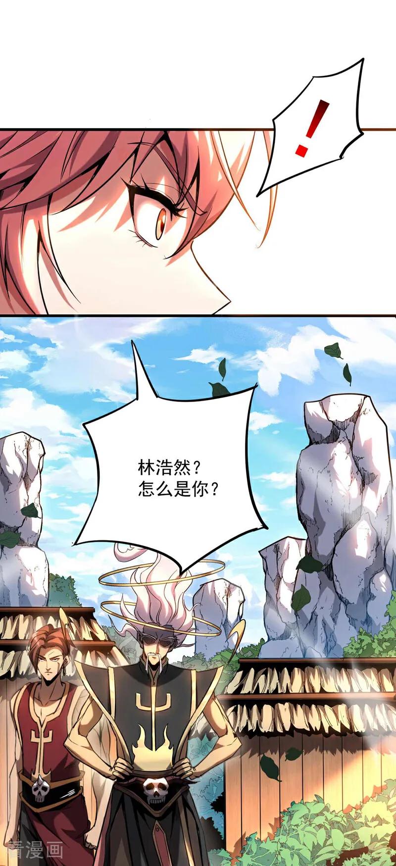 弟子修炼，我躺平！ 第7话 狠敲一笔！ 第26页