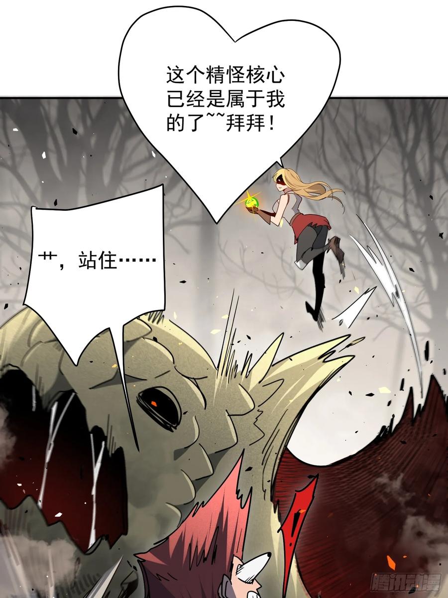 《全民逃荒，我的物品能升级》第08话 交个朋友吧！ 第41页