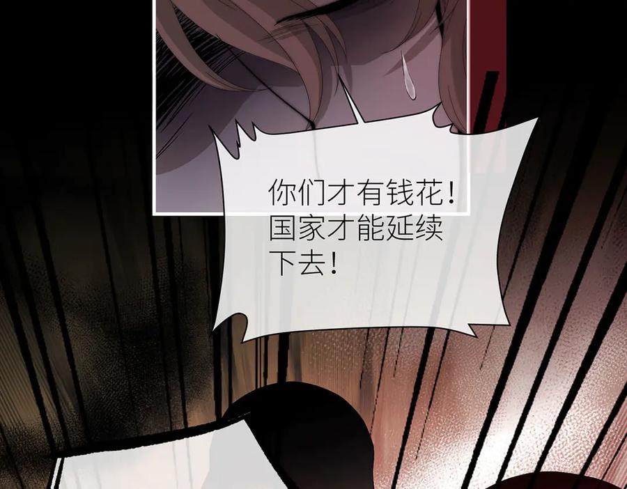 《罗斯玛丽的苏醒》08 在豌豆园中长眠吧 第102页