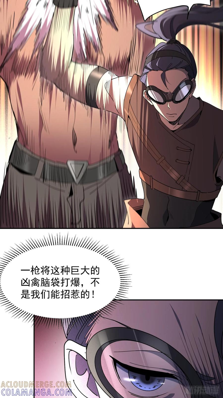 《全民逃荒，我的物品能升级》第08话 交个朋友吧！ 第7页