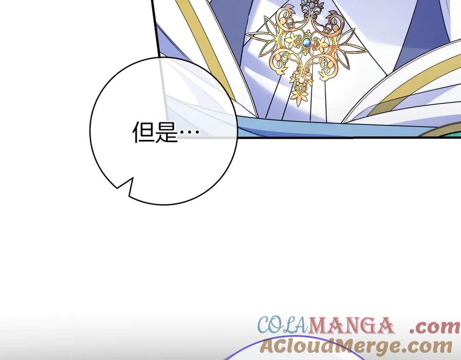 《只想在反派爸爸身边躺平》第8话 误会 第69页