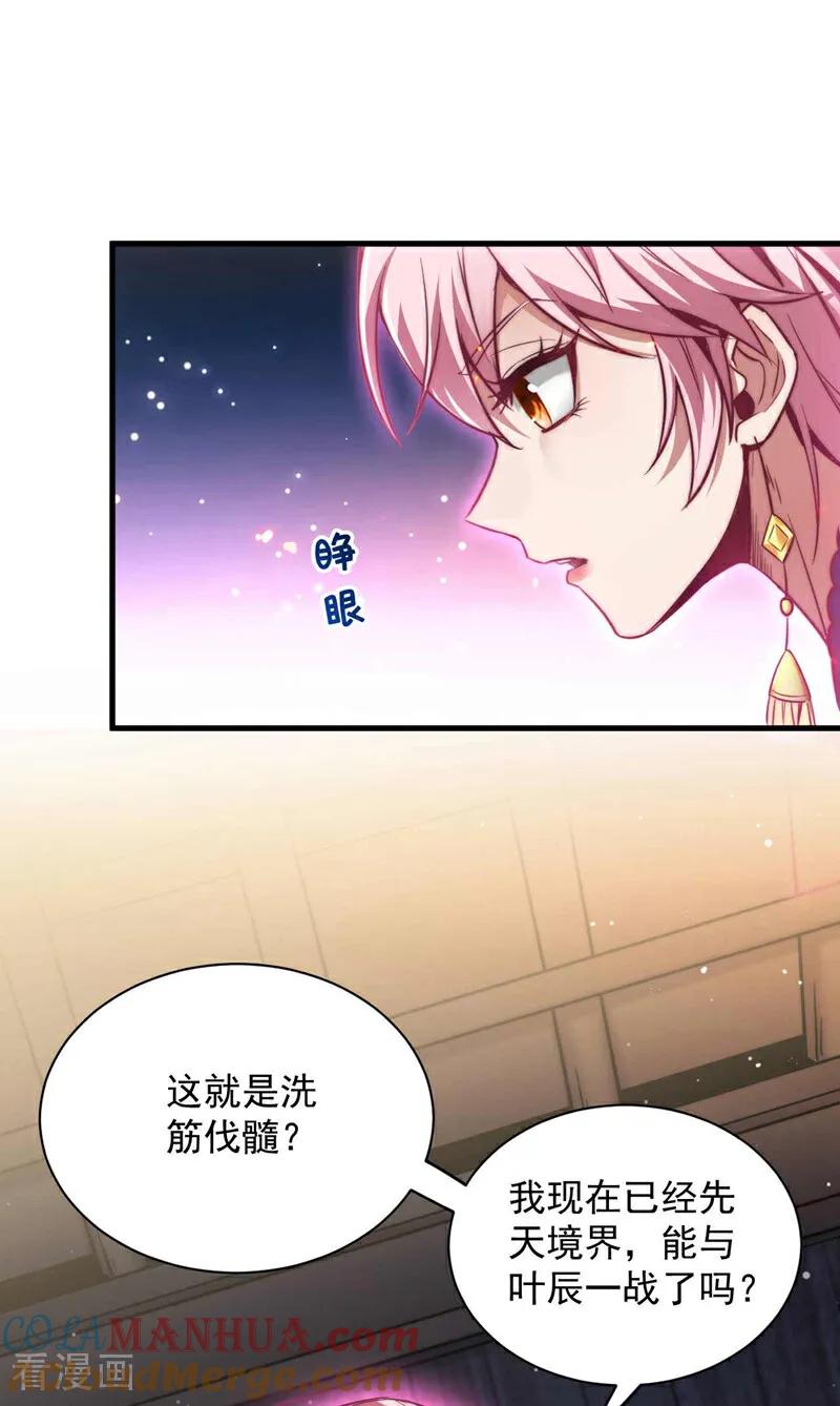 弟子修炼，我躺平！ 第7话 狠敲一笔！ 第19页