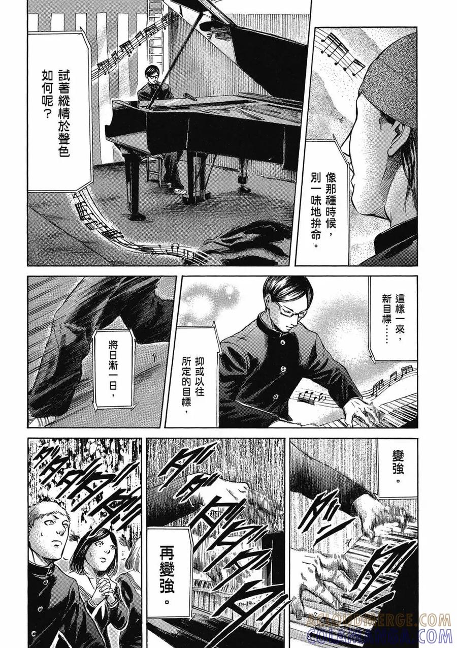 《在下坂本，有何贵干？》第04卷 第201页
