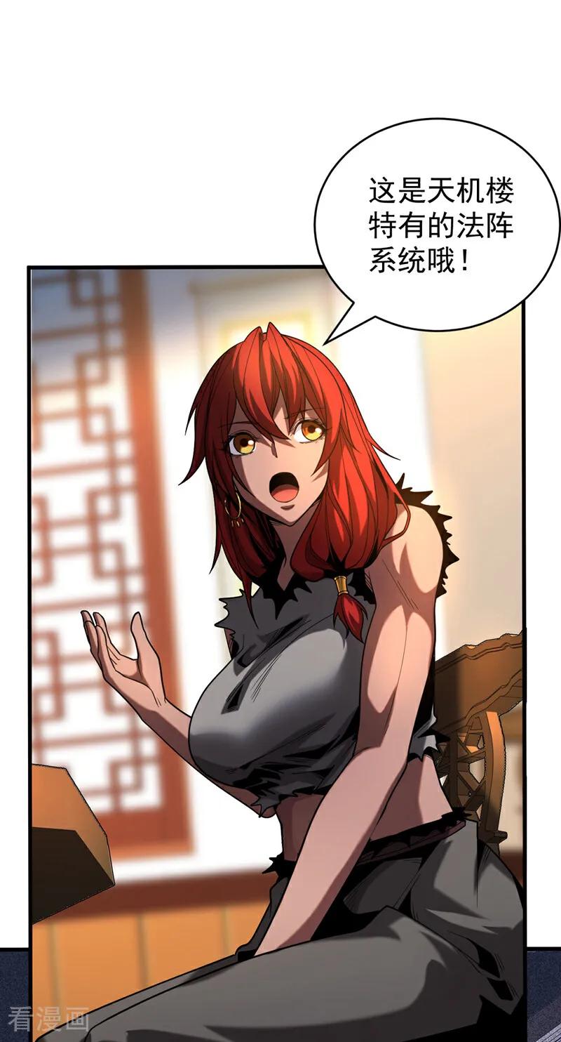 弟子修炼，我躺平！ 第88话 假装不认识我？ 第2页