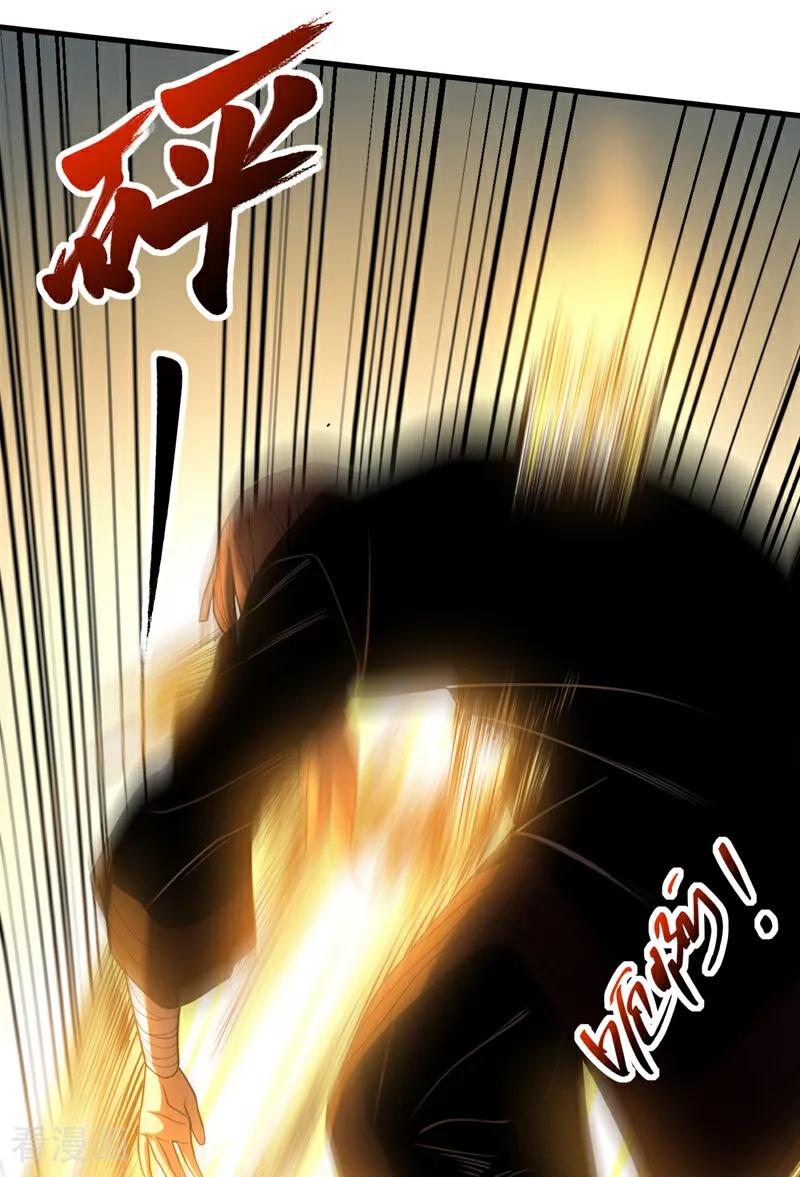 弟子修炼，我躺平！ 第88话 假装不认识我？ 第24页