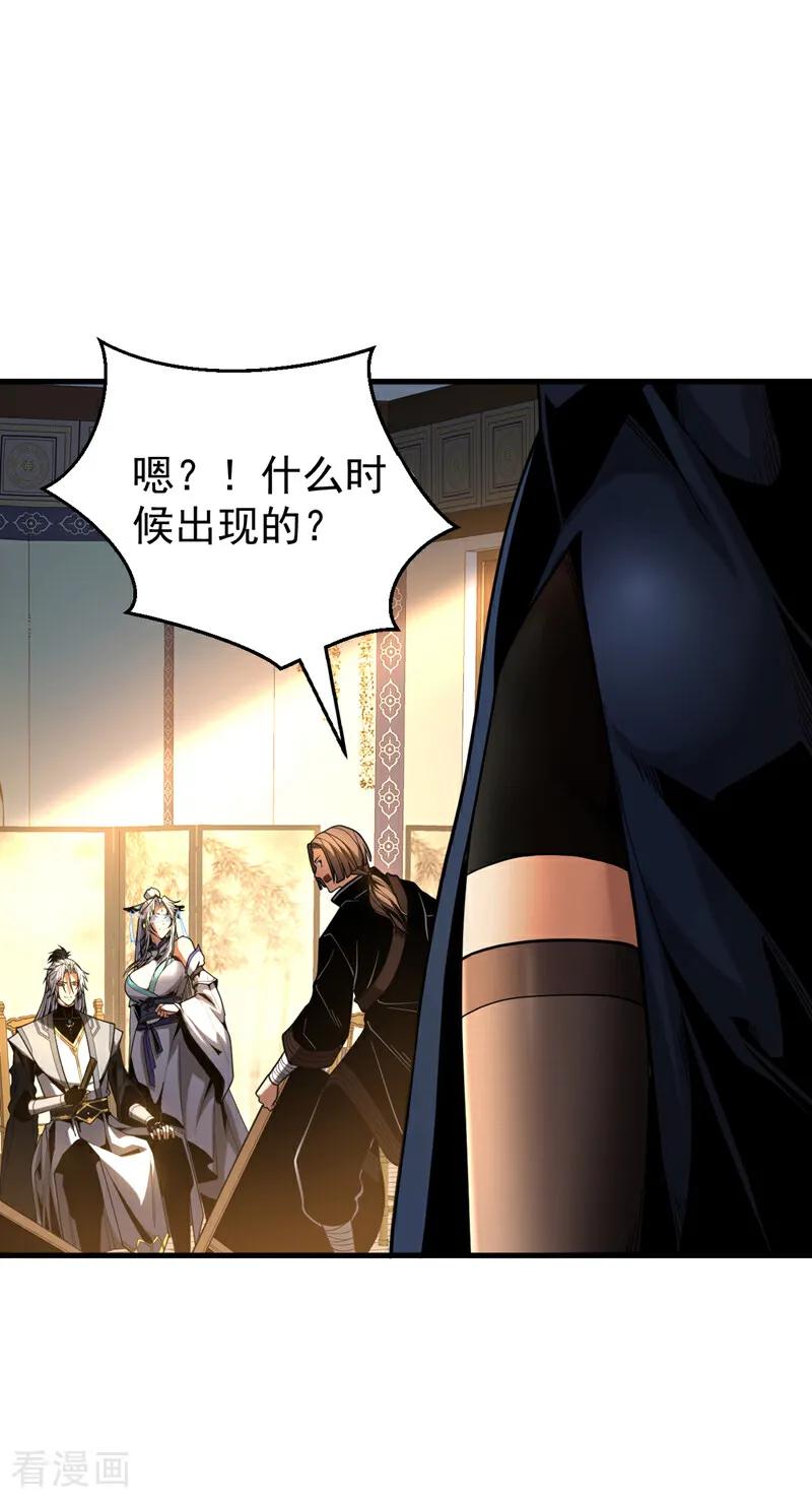 弟子修炼，我躺平！ 第88话 假装不认识我？ 第20页