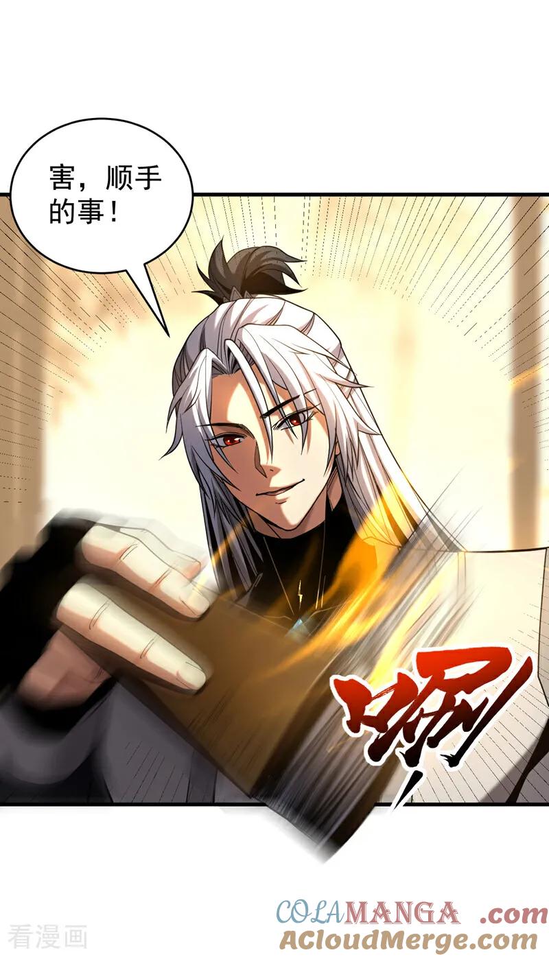 弟子修炼，我躺平！ 第88话 假装不认识我？ 第23页