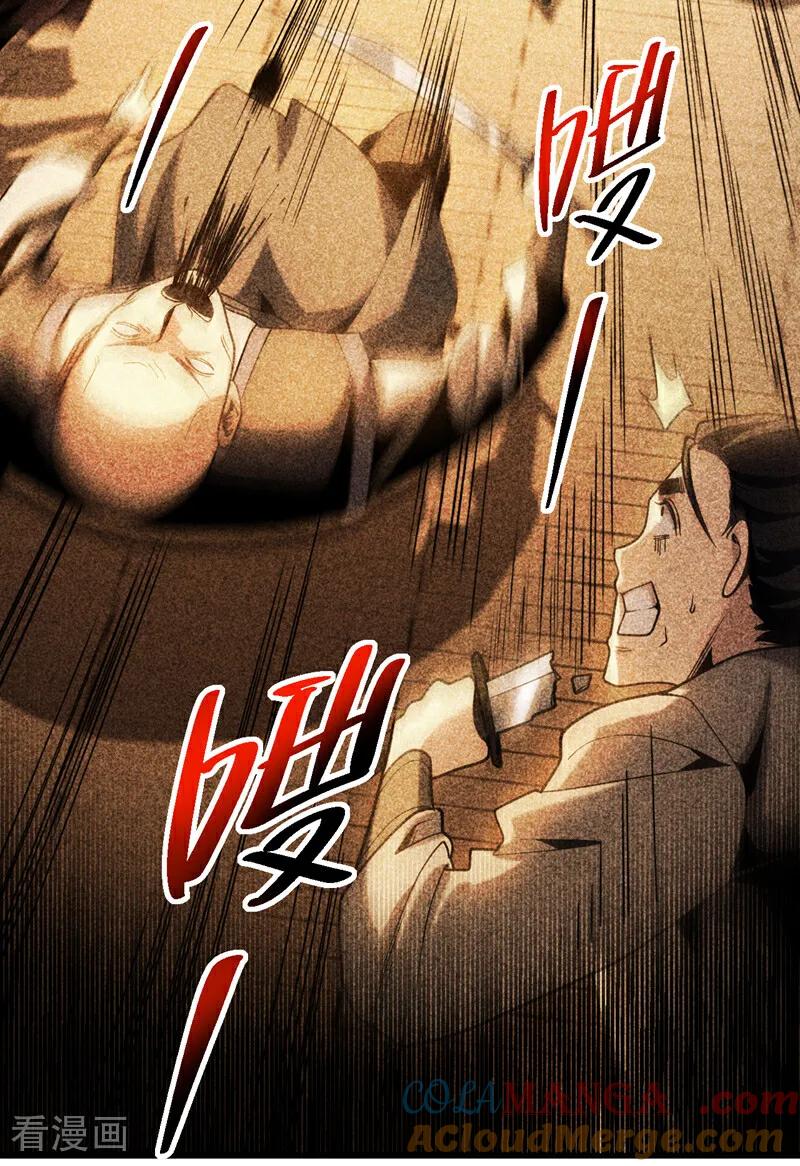 弟子修炼，我躺平！ 第88话 假装不认识我？ 第5页