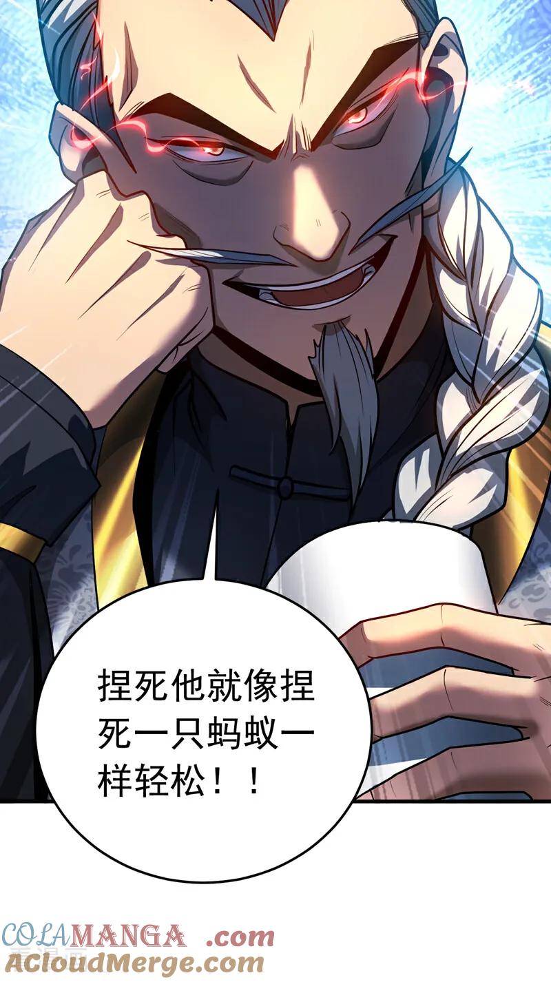 弟子修炼，我躺平！ 第89话 终于轮到我了吗？ 第17页