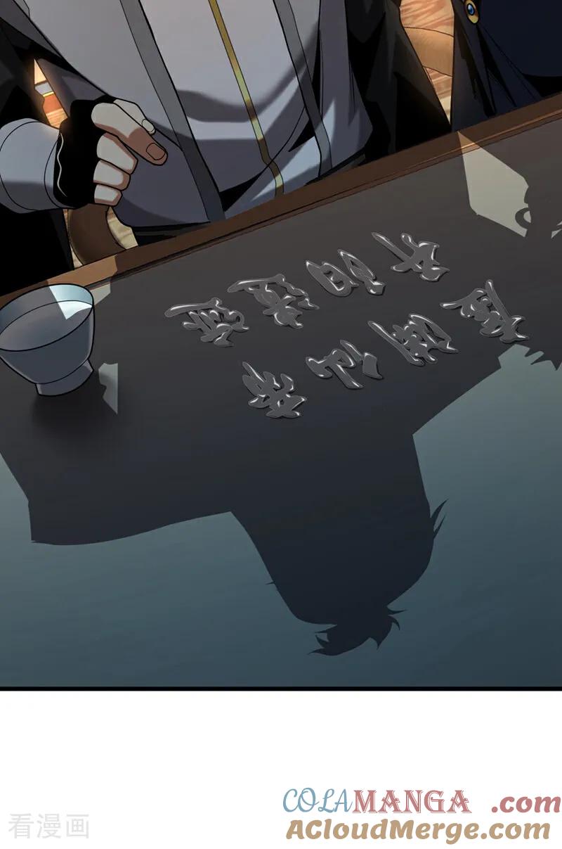 弟子修炼，我躺平！ 第89话 终于轮到我了吗？ 第5页