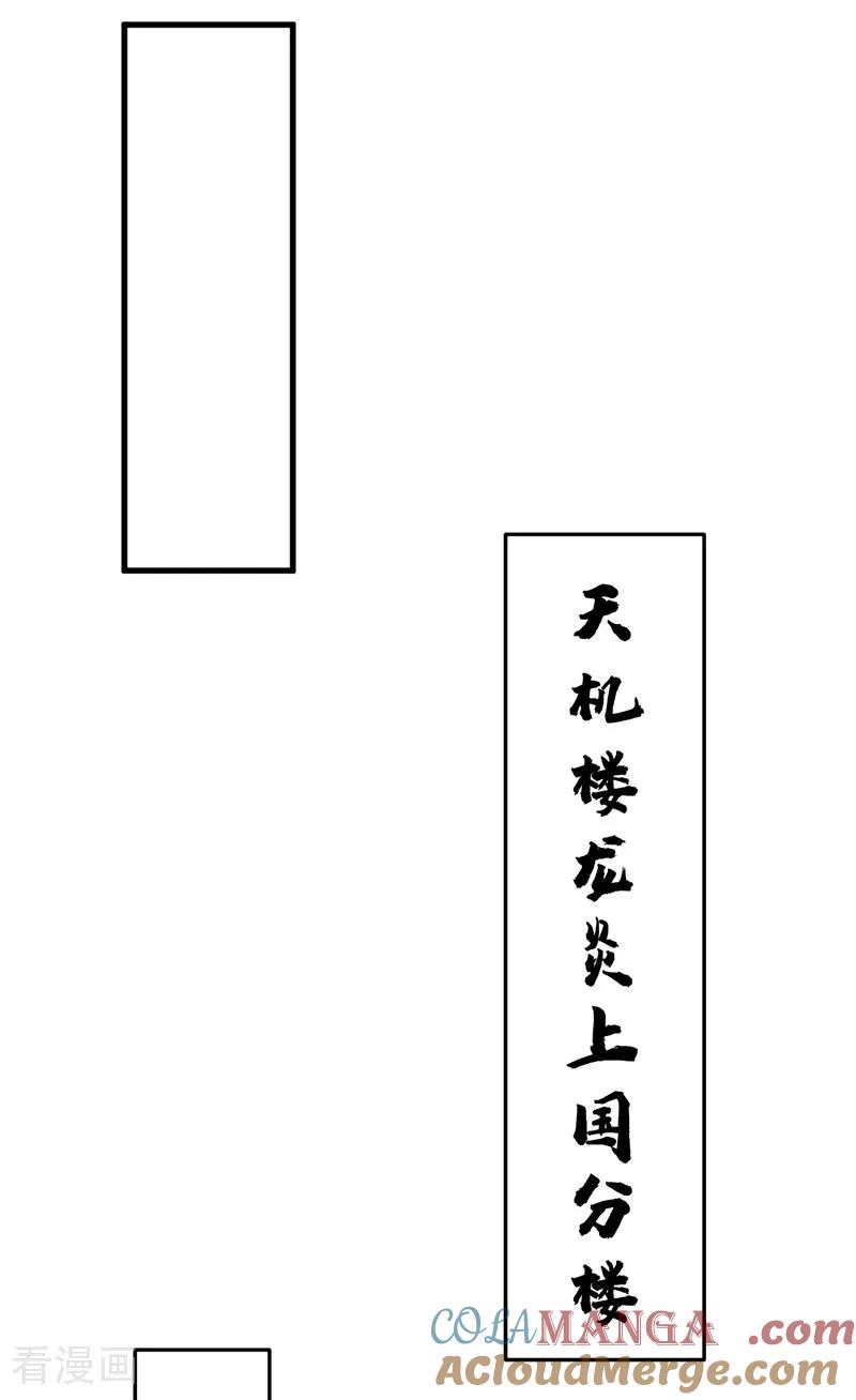 弟子修炼，我躺平！ 第89话 终于轮到我了吗？ 第13页