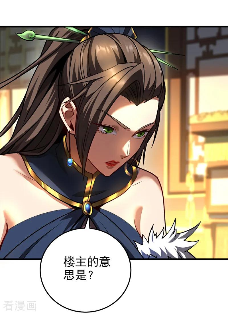 弟子修炼，我躺平！ 第89话 终于轮到我了吗？ 第18页