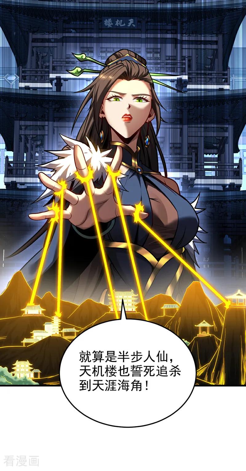 弟子修炼，我躺平！ 第89话 终于轮到我了吗？ 第10页
