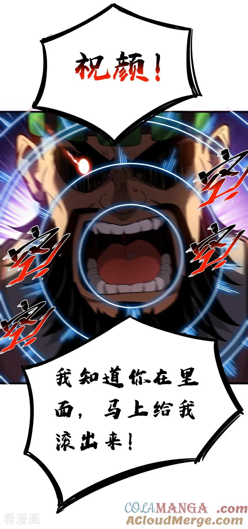 弟子修炼，我躺平！ 第89话 终于轮到我了吗？ 第31页