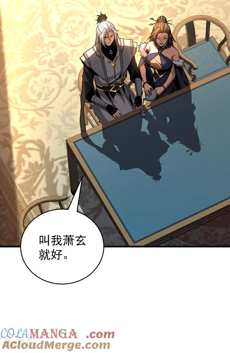 弟子修炼，我躺平！ 第89话 终于轮到我了吗？ 第3页