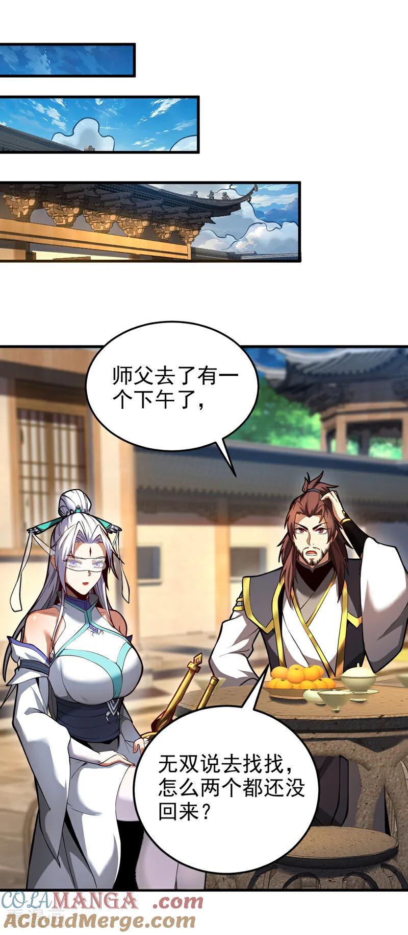 弟子修炼，我躺平！ 第89话 终于轮到我了吗？ 第29页