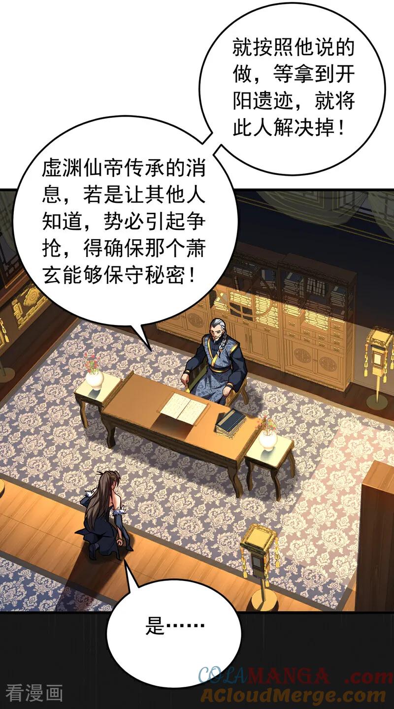 弟子修炼，我躺平！ 第89话 终于轮到我了吗？ 第19页