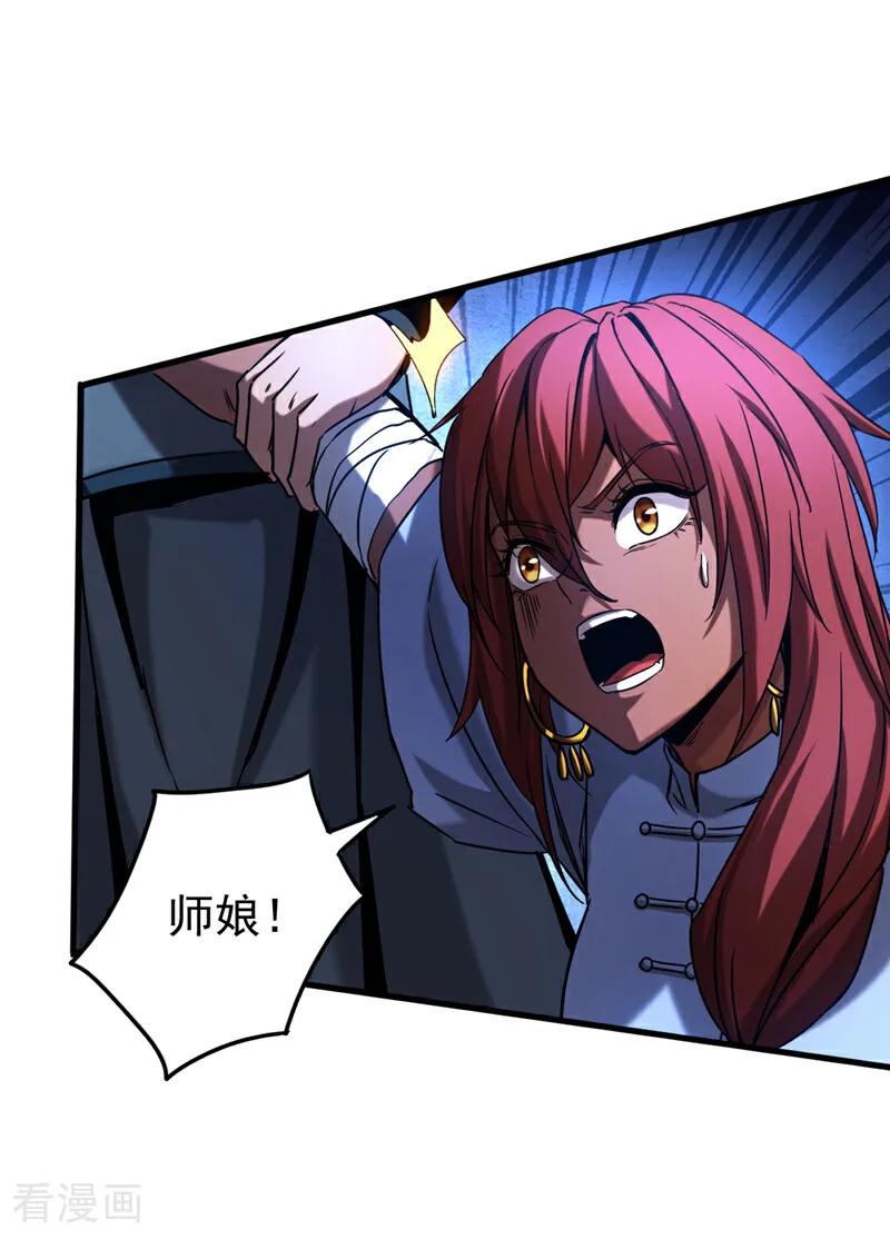 弟子修炼，我躺平！ 第90话 做我的奴隶如何！ 第25页