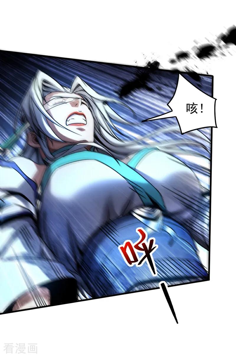 弟子修炼，我躺平！ 第90话 做我的奴隶如何！ 第23页