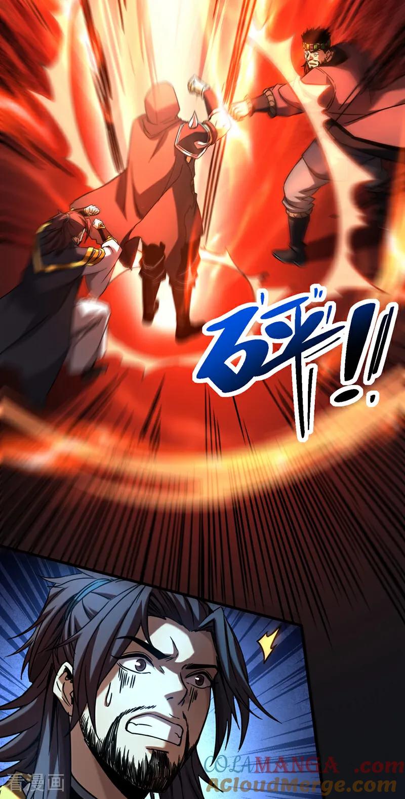 弟子修炼，我躺平！ 第90话 做我的奴隶如何！ 第30页