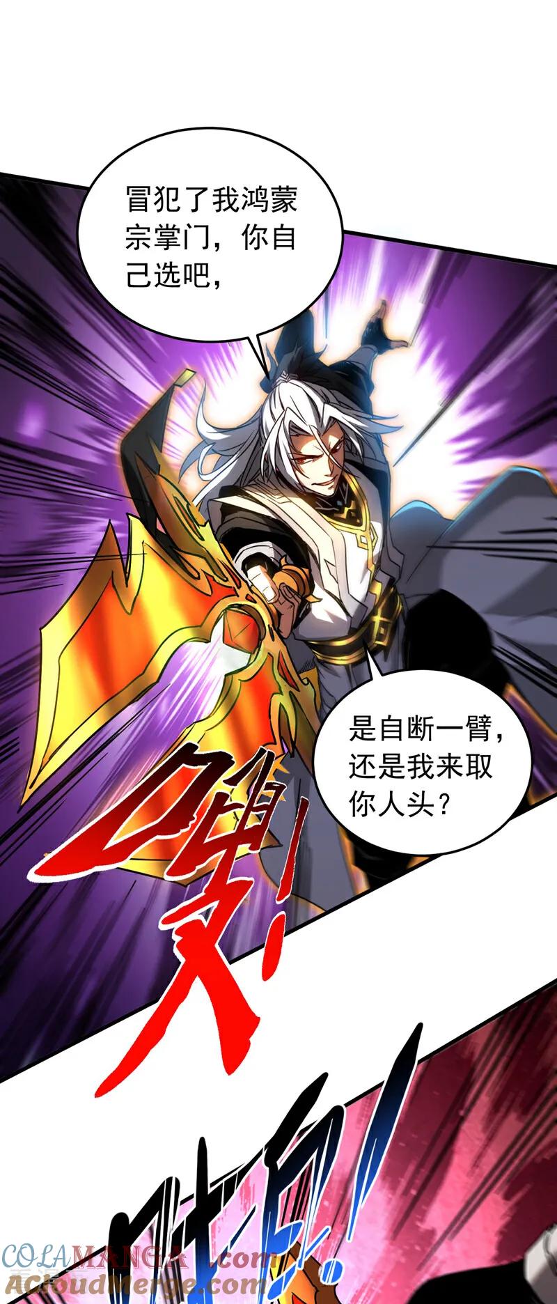 弟子修炼，我躺平！ 第91话 趁火打劫 第30页