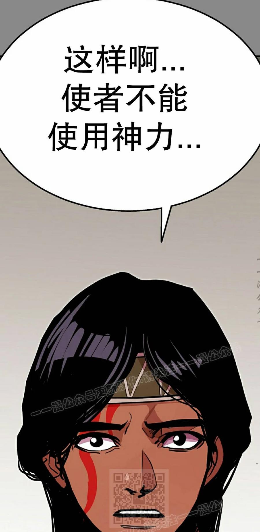 《独一无二的回归》第96 第59页