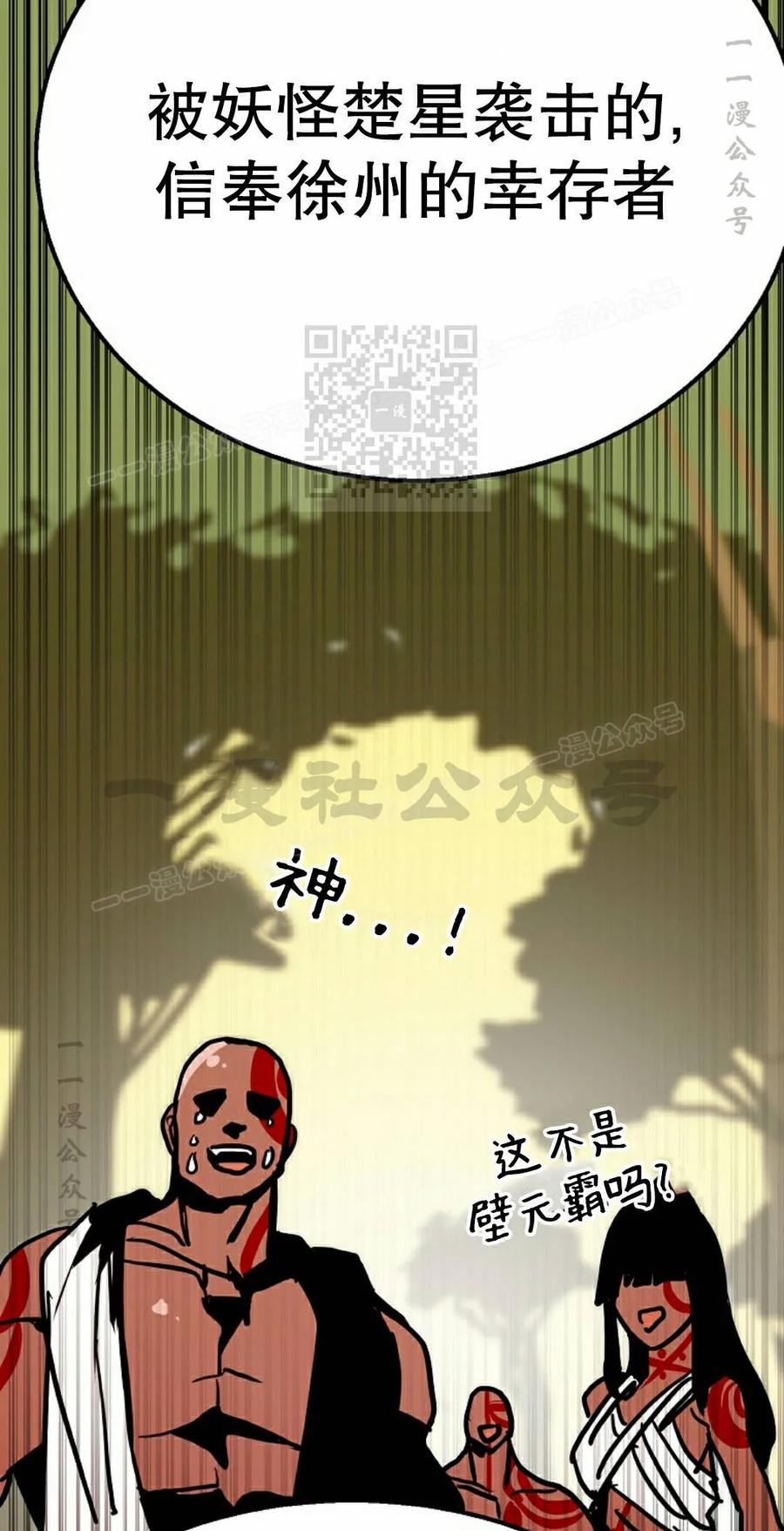 《独一无二的回归》第96 第46页