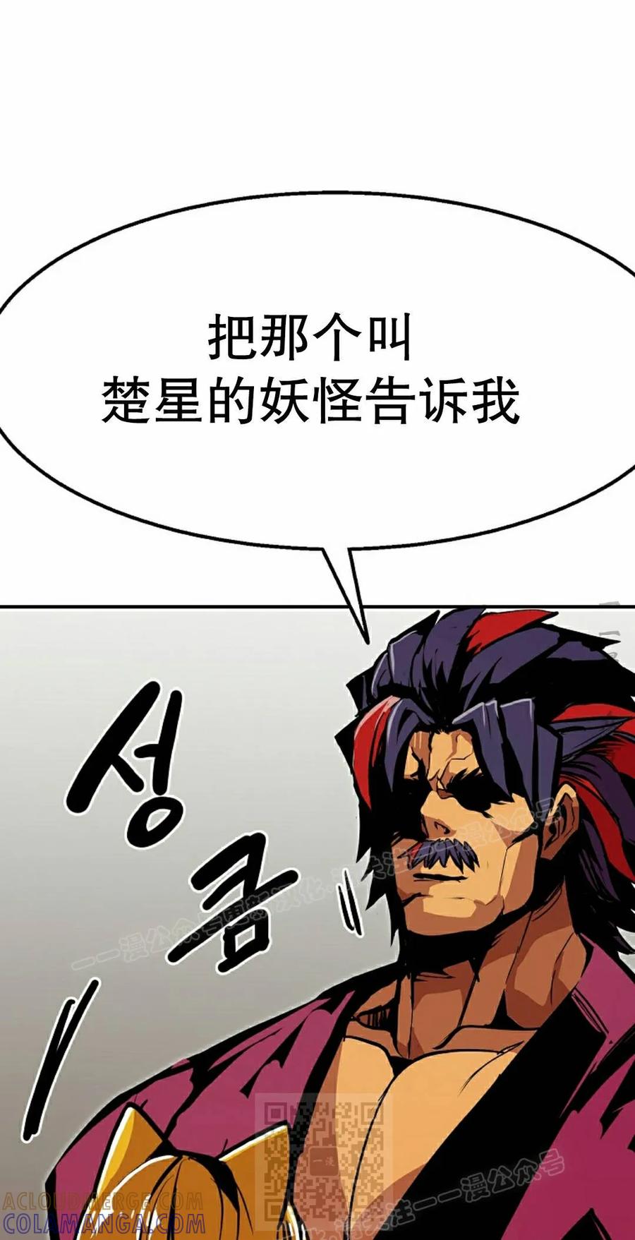 《独一无二的回归》第96 第49页