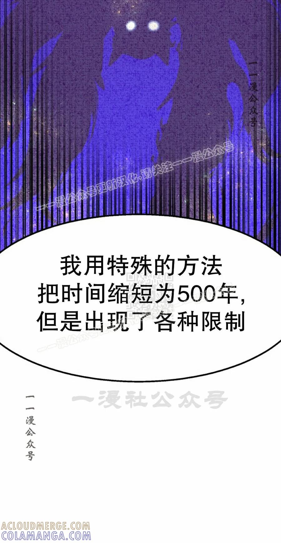 《独一无二的回归》第96 第77页