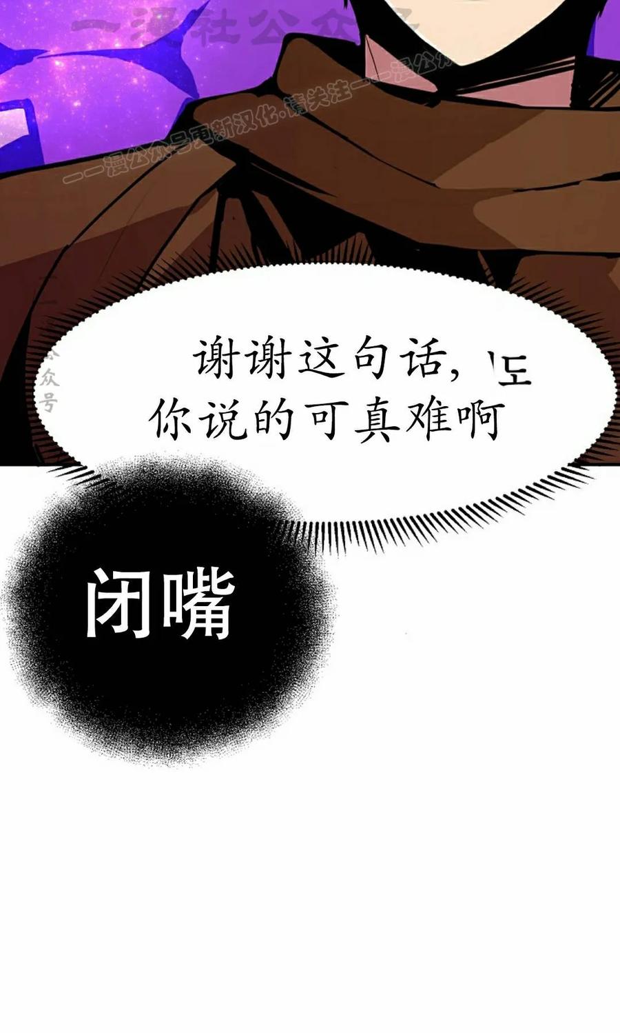 《独一无二的回归》第96 第84页