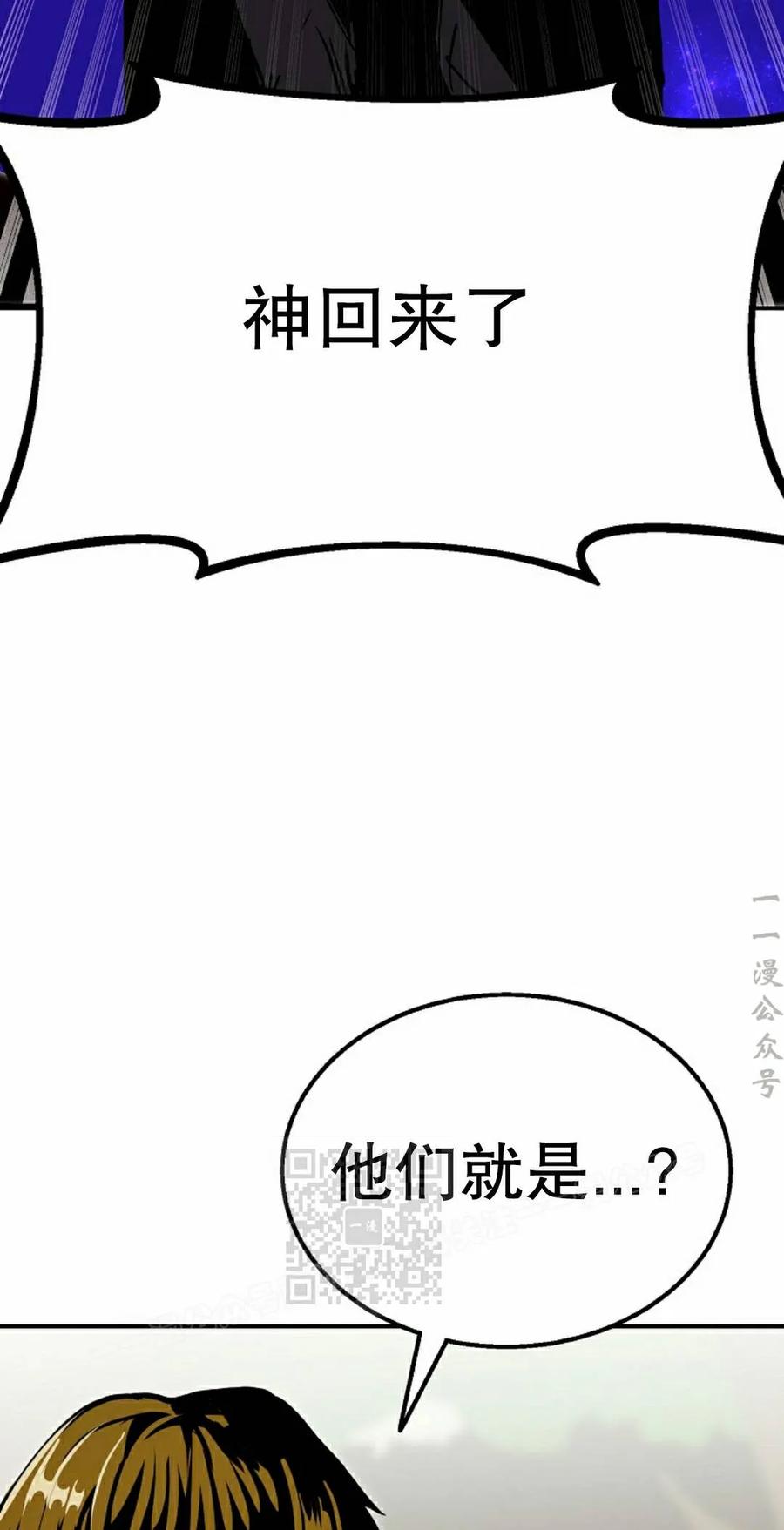 《独一无二的回归》第96 第43页