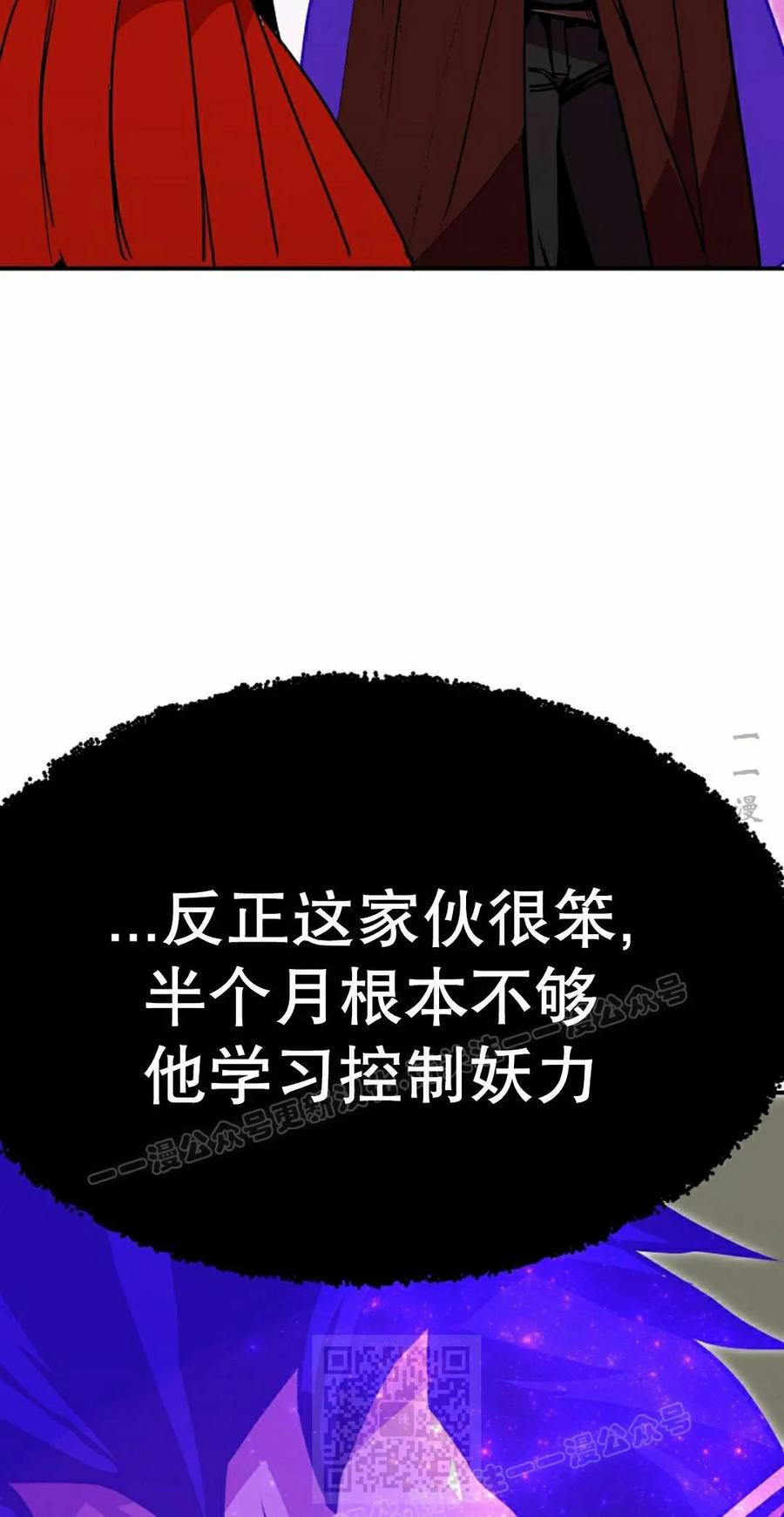 《独一无二的回归》第96 第79页