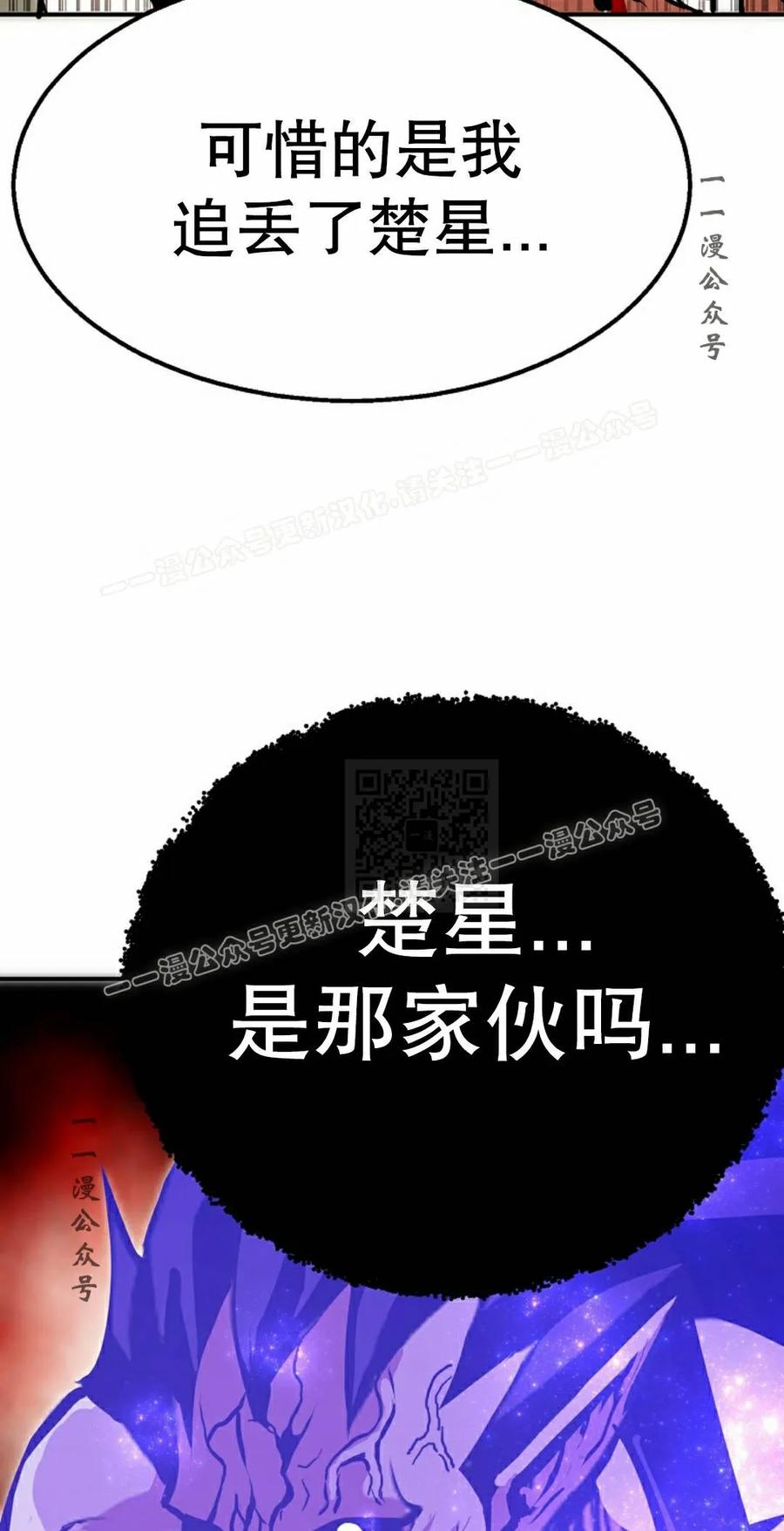 《独一无二的回归》第96 第47页