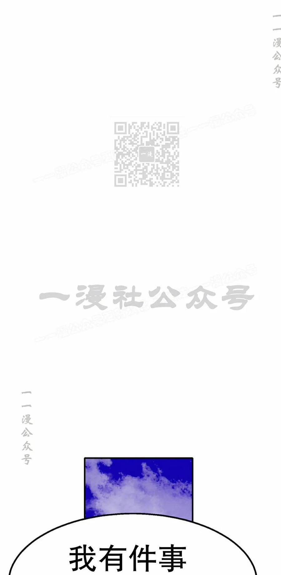 《独一无二的回归》第96 第56页