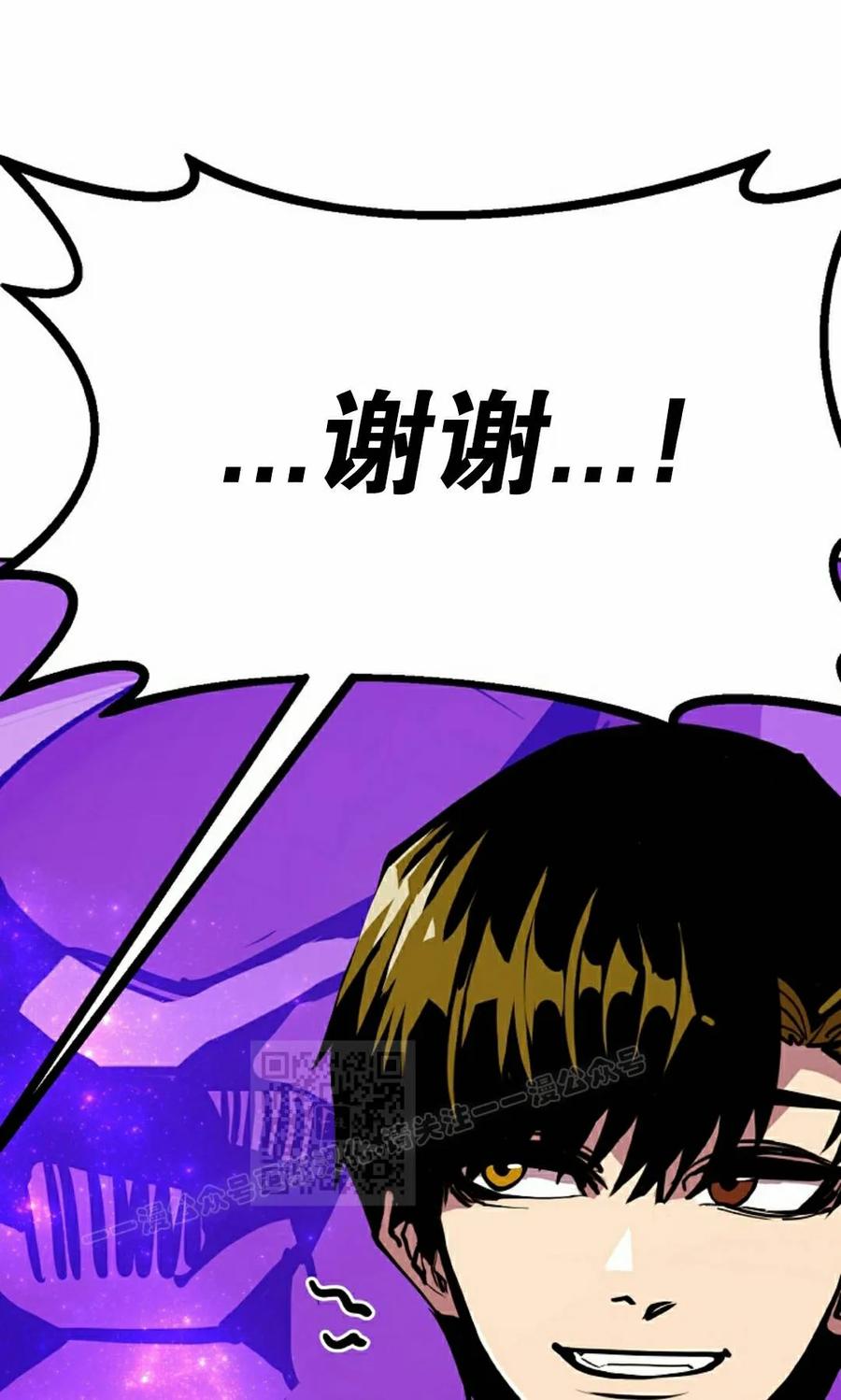 《独一无二的回归》第96 第83页