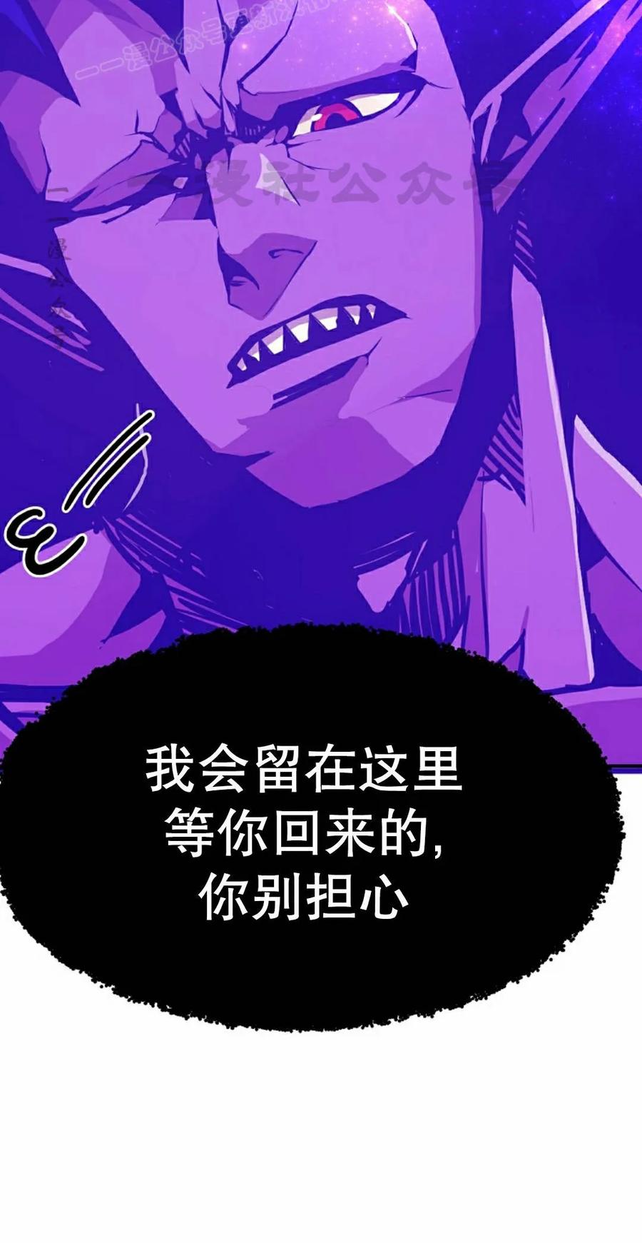 《独一无二的回归》第96 第80页