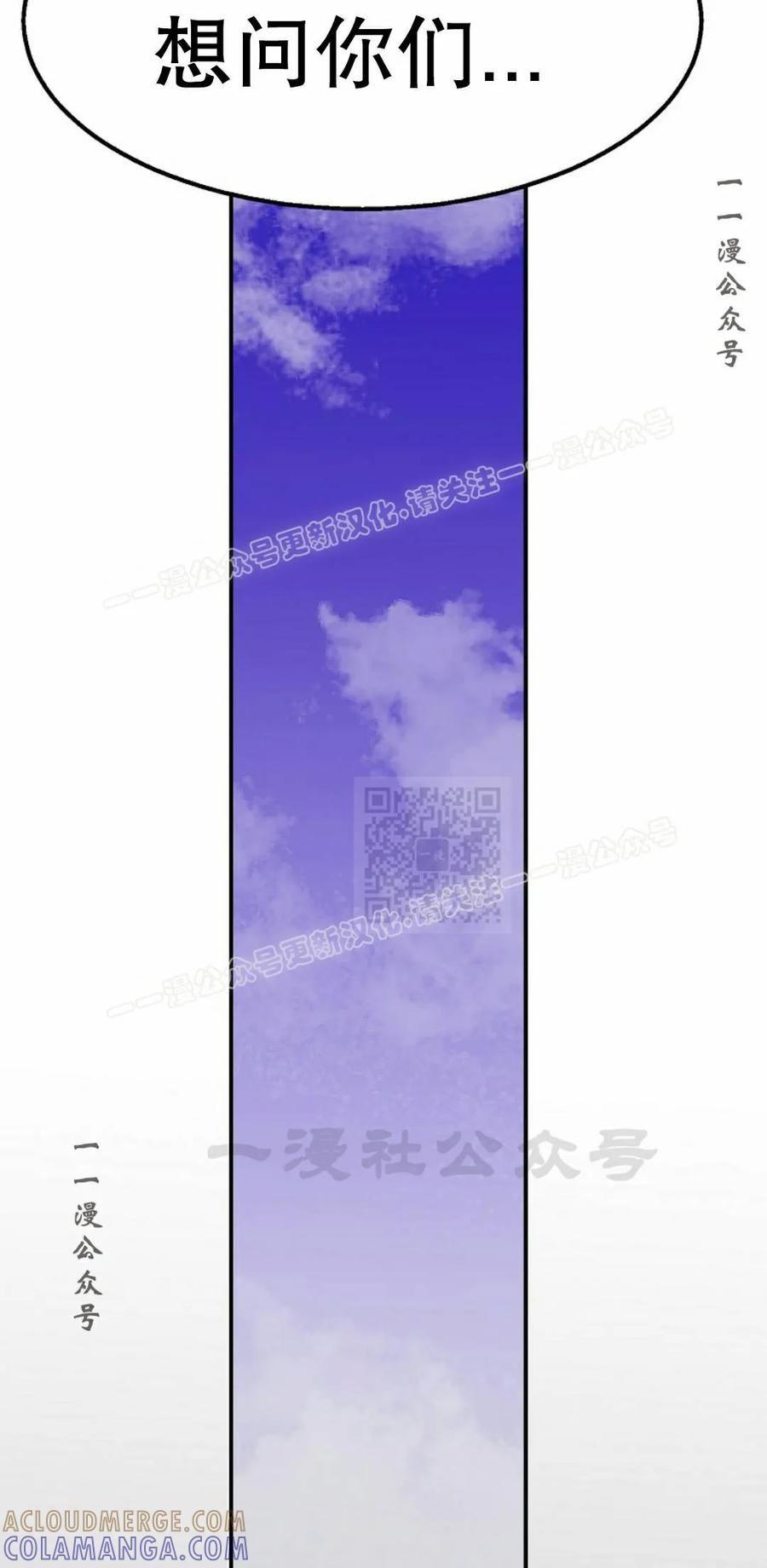 《独一无二的回归》第96 第57页