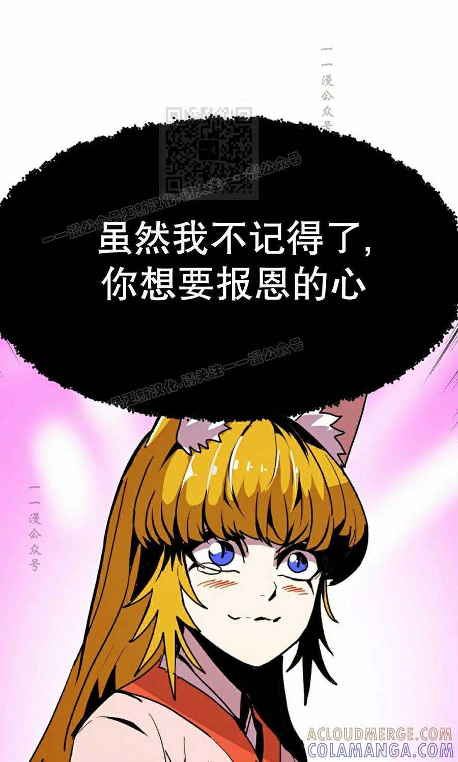 《独一无二的回归》第96 第81页