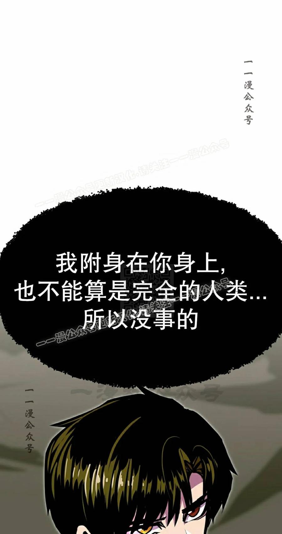 《独一无二的回归》第96 第67页