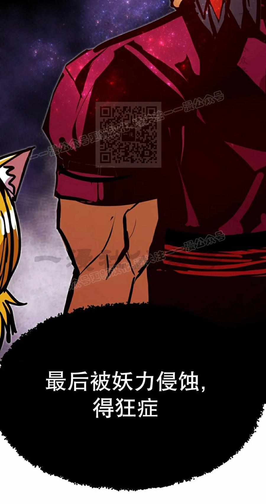 《独一无二的回归》第96 第66页
