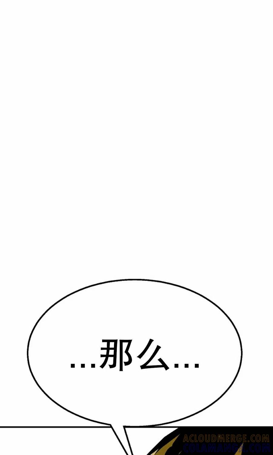 《独一无二的回归》第96 第85页