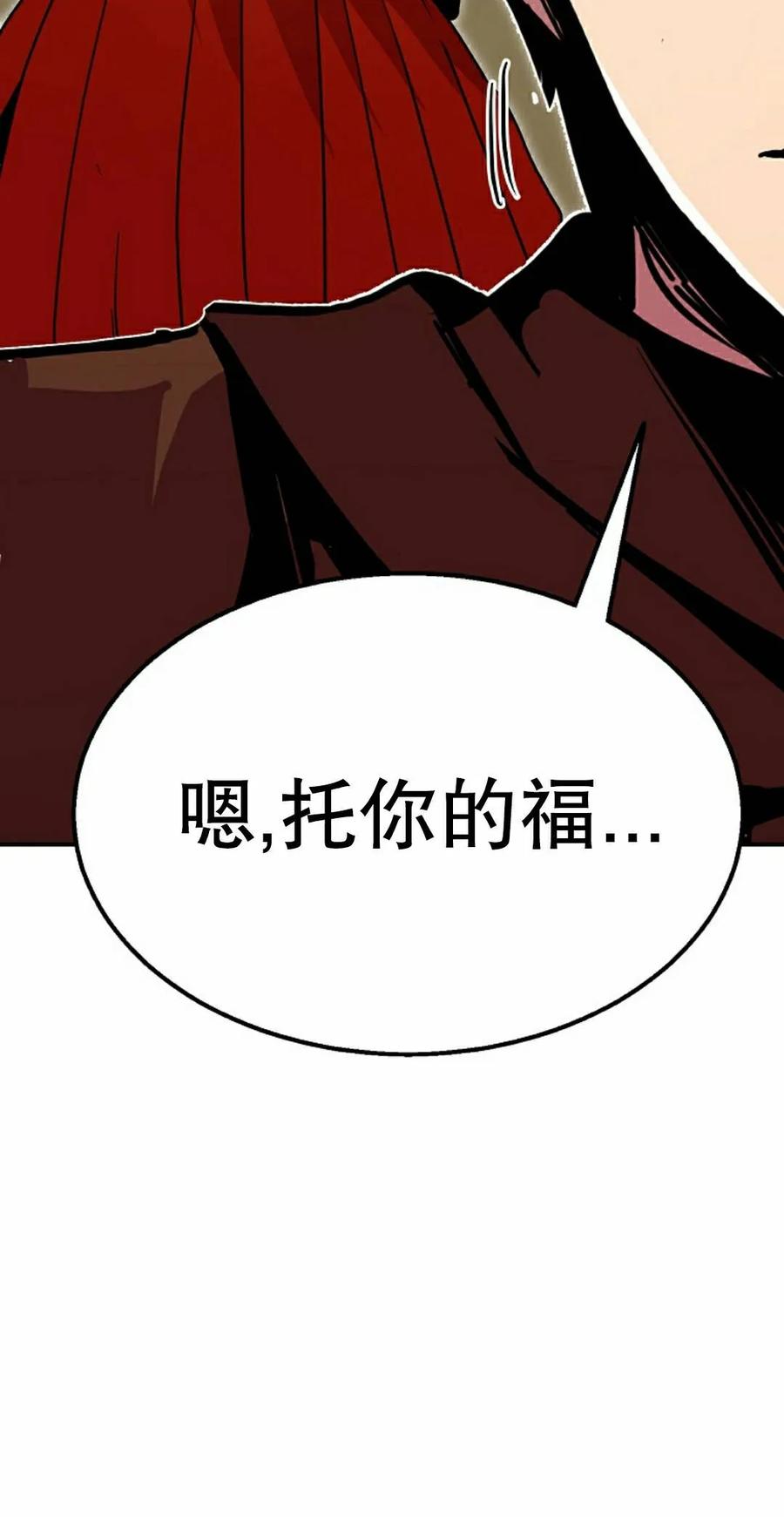 《独一无二的回归》第96 第72页