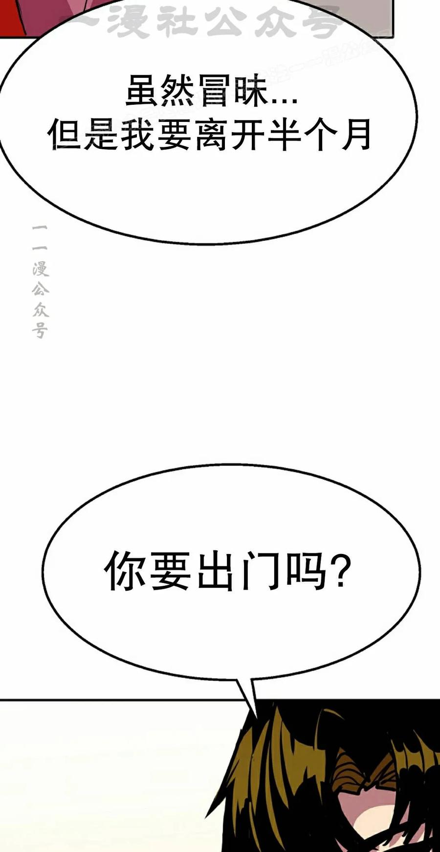 《独一无二的回归》第96 第74页