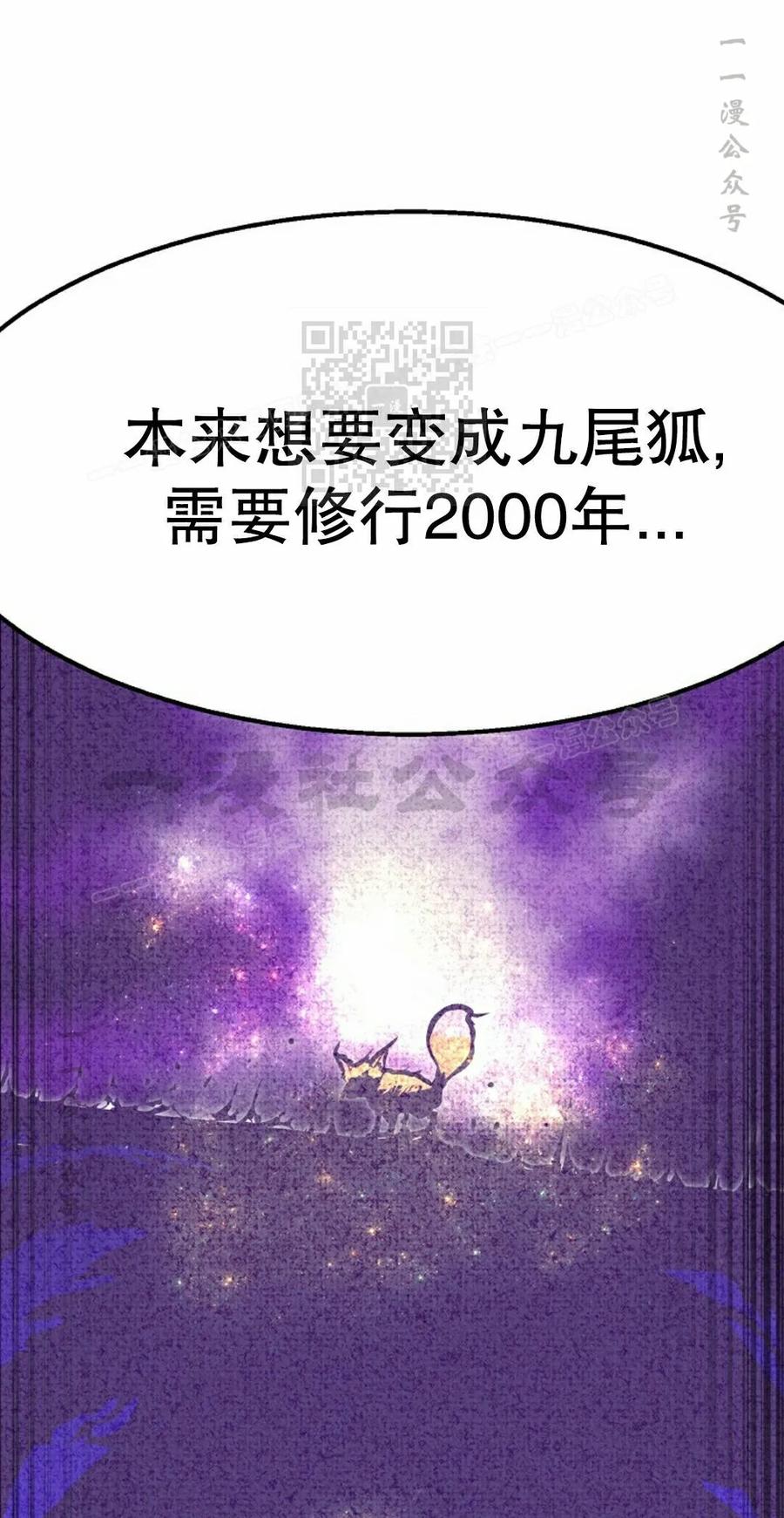 《独一无二的回归》第96 第76页