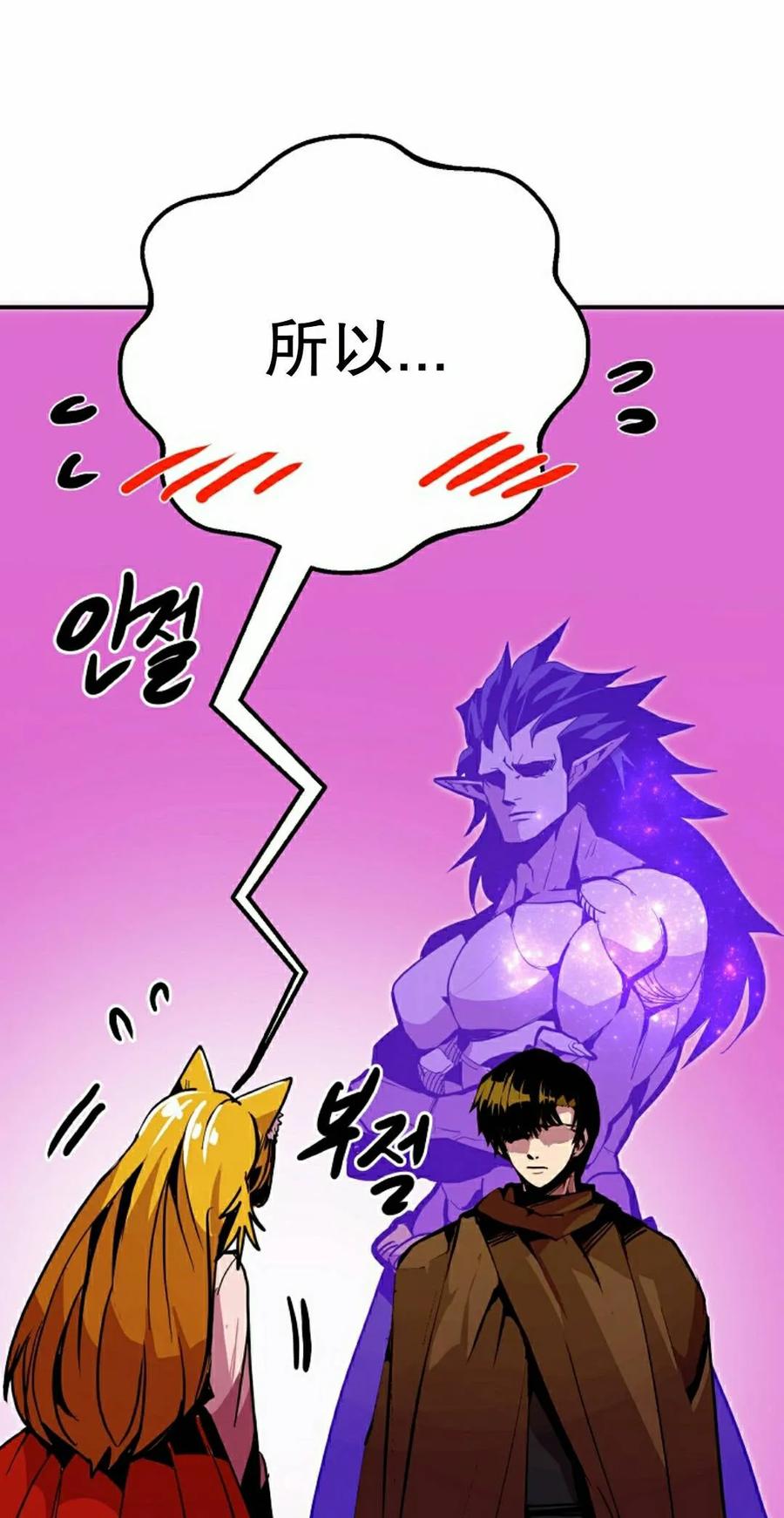 《独一无二的回归》第96 第78页