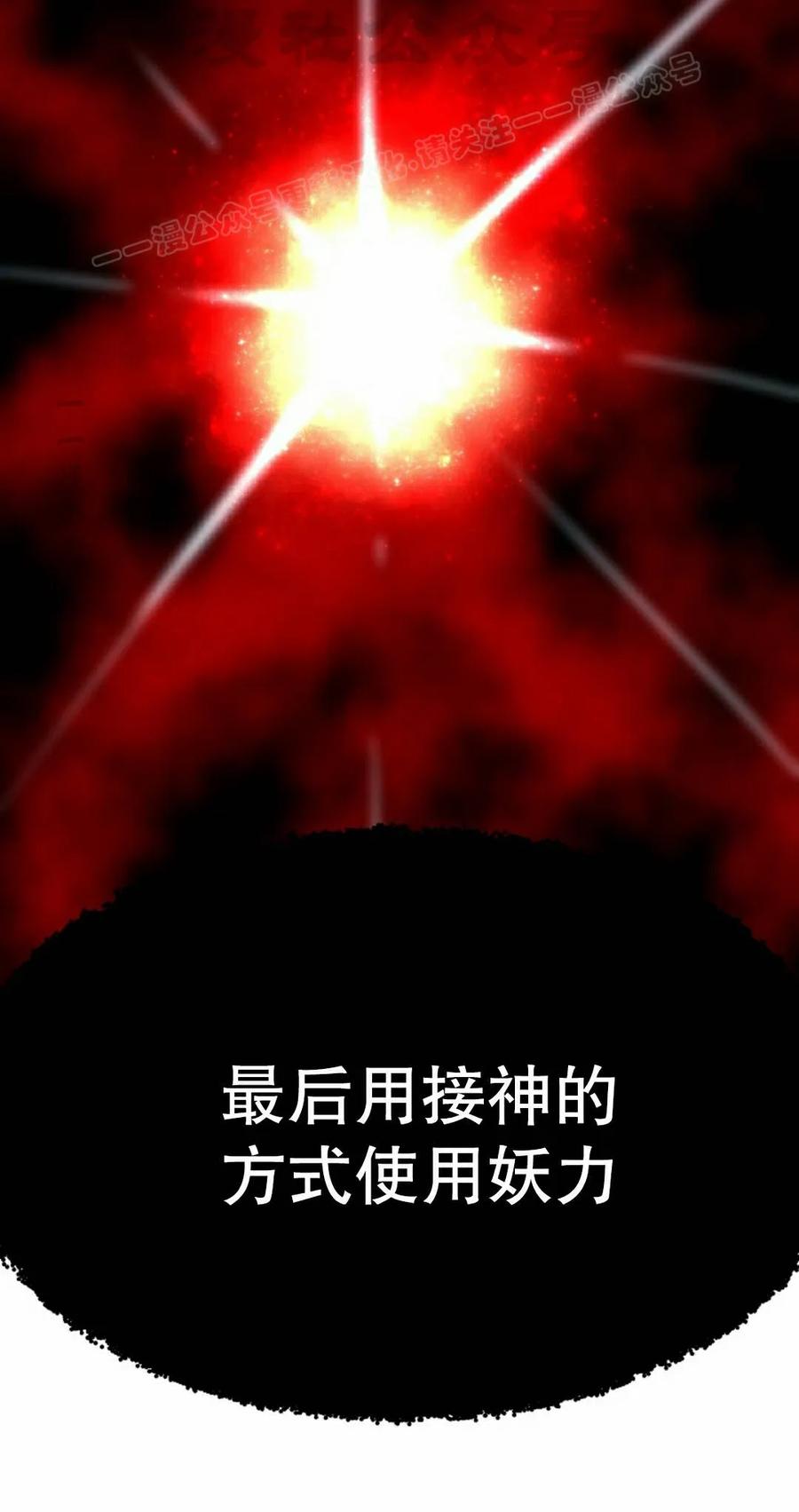《独一无二的回归》第96 第64页