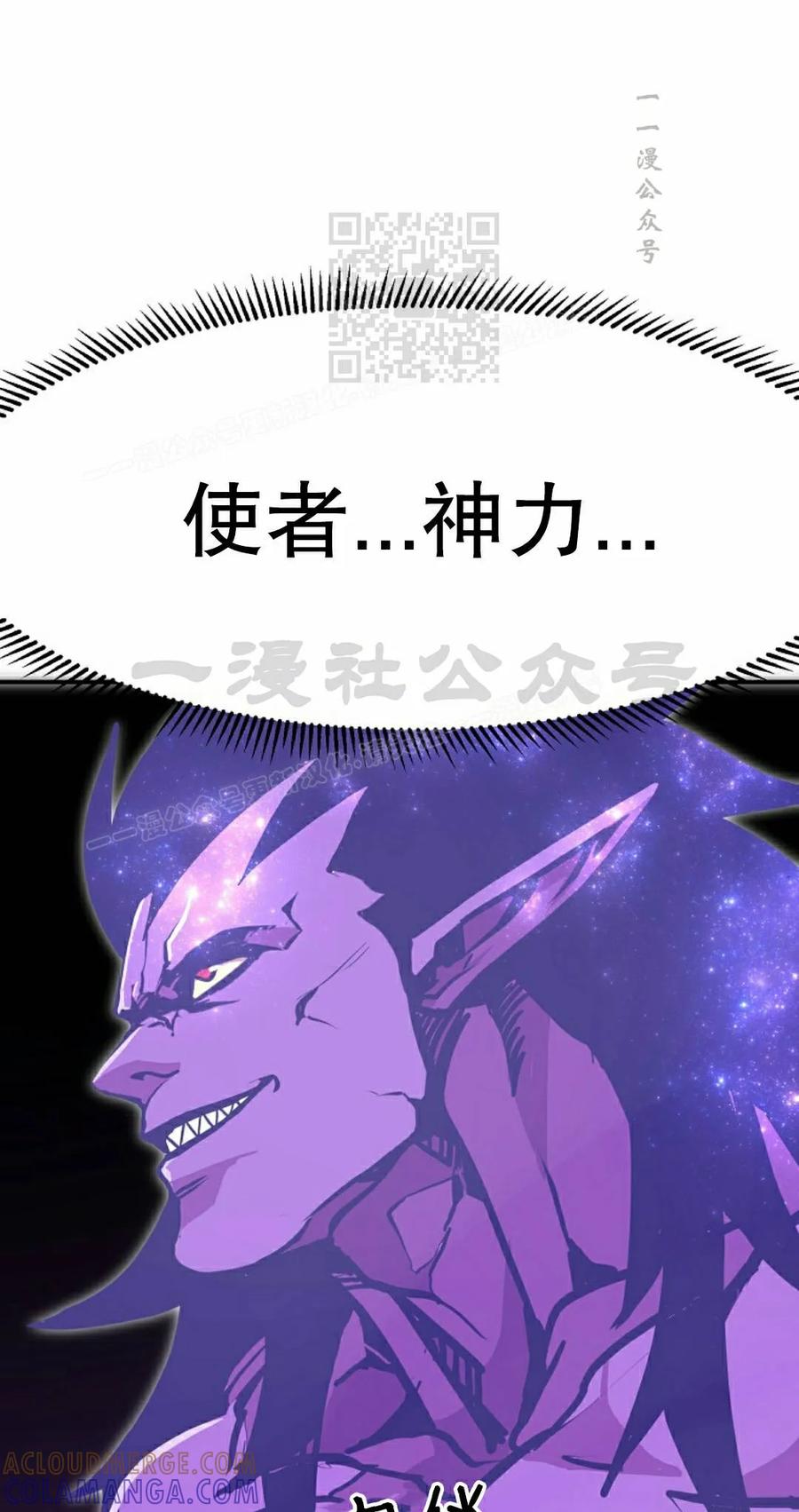 《独一无二的回归》第96 第61页
