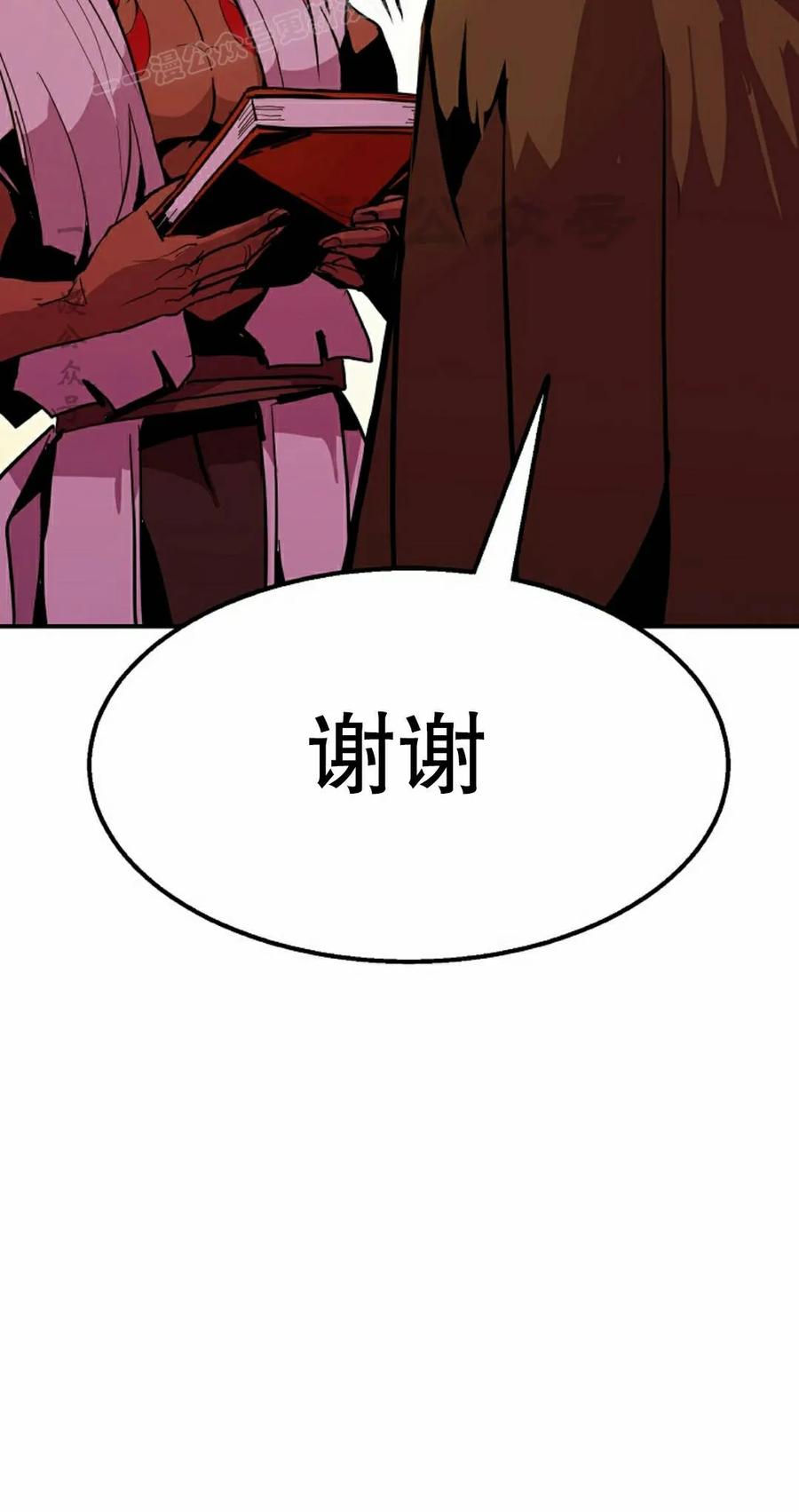 《独一无二的回归》第96 第70页