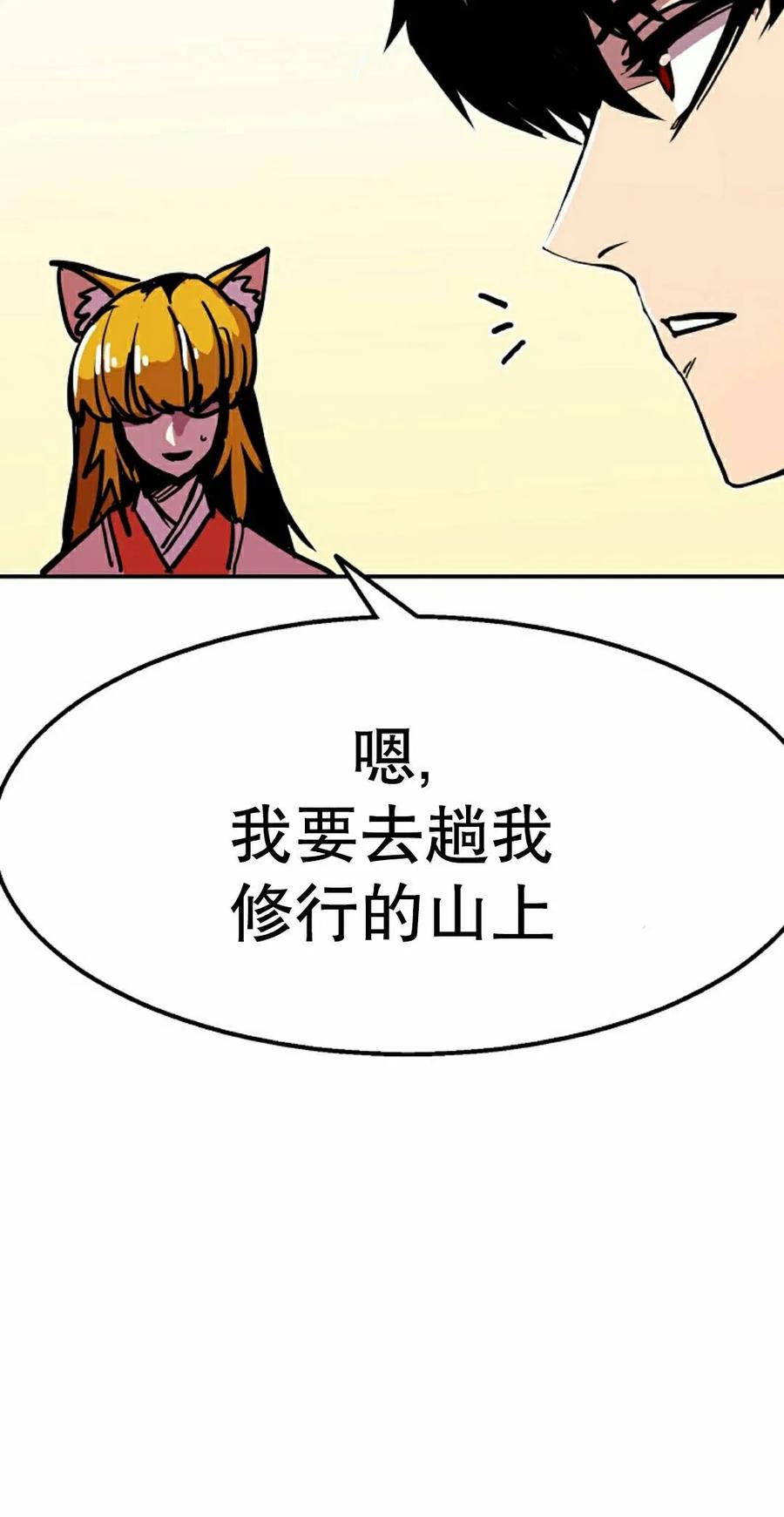《独一无二的回归》第96 第75页